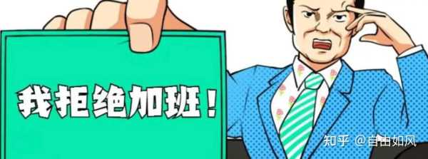 公司强制要求员工签署罚单，权益与规则的碰撞,法律,第1张