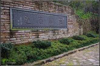 探寻径山寺求签的神秘之地，寻访古刹的祈福秘境,求签,祈福,解读,第1张