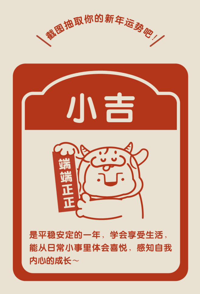 辛丑牛年大年初一吉时，开启的时刻,事业,吉时,祈福,第1张