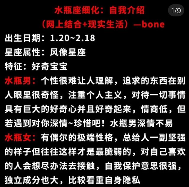 水瓶座职场指南，揭秘水瓶座的选择与理想工作,挑战,希望,十二星座,第1张