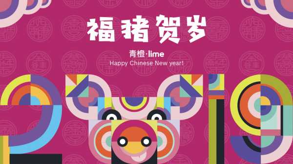 猪年开大门吉时，开启幸福新年的最佳时机揭秘,希望,八字,吉时,第1张