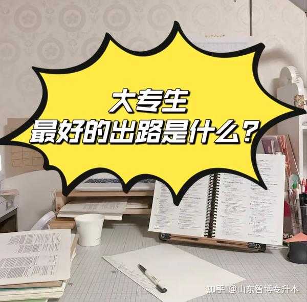 梦到上大专的含义，揭秘周公解的奥秘,事业,挑战,希望,第1张