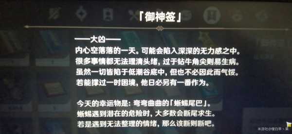 原神稻妻求签攻略,轻松解锁稻妻秘境,开启神秘之旅!,挑战,求签,美好,第1张 原神稻妻求签攻略,轻松解锁稻妻秘境,开启神秘之旅!,挑战,求签,美好,第1张