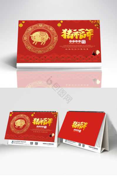 猪宝宝12月吉时揭秘，把握良辰美景，迎接连连,事业,希望,吉时,第1张