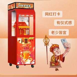 自动求签机市场，创新科技引领潮流，未来发展潜力无限,求签,寺庙,祈福,第1张