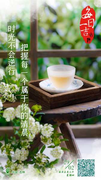 揭秘吉时，每日最佳时段，把握生活节奏的秘诀,吉时,吉凶,能量,第1张