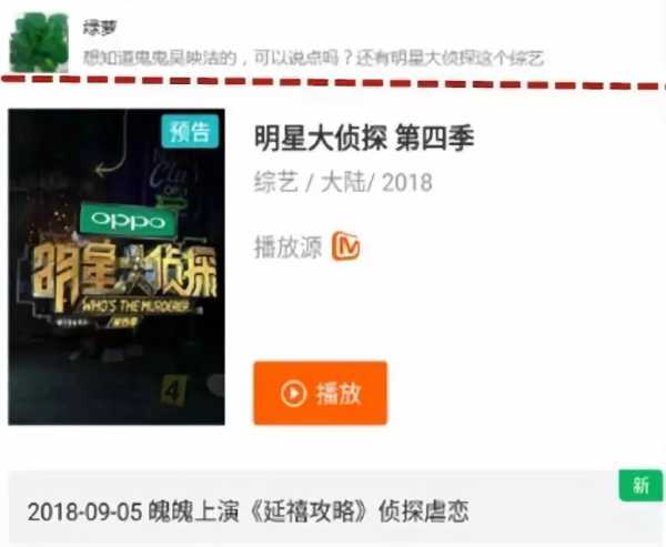 揭秘爱豆算命综艺，探寻明星命运的神秘之旅,命运,挑战,八字,第1张