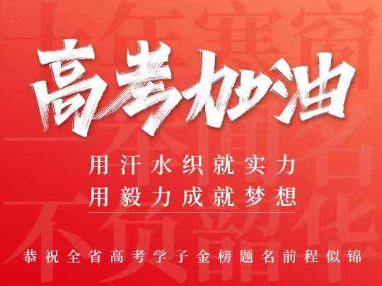 八字测算，探寻高考命运之谜，助力学子金榜题名,命运,希望,八字,第1张