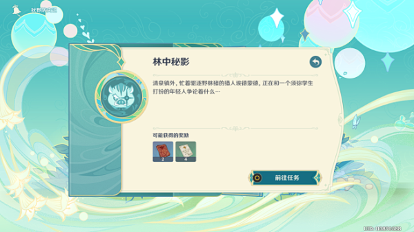 原神樱树求签，探寻中的神秘文化内涵与实用价值,象征,求签,美好,第1张