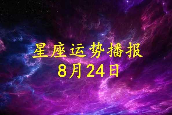 8月生肖运势大揭秘，十四生肖运势解析，揭秘本月运势走向！,事业,希望,合作,第1张
