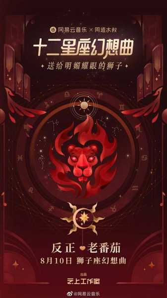 十二星座专属音乐指南，揭秘你最适合听的歌,希望,十二星座,星座,第1张