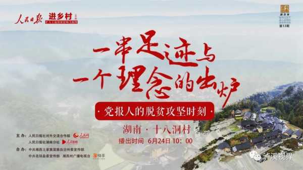 2020年6月16日吉时，那一天，我们见证了历史的转折点,命运,事业,挑战,第1张