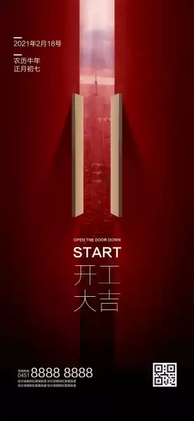 静安区开工大吉时间查询指南，详尽助您顺利开工,事业,希望,吉时,第1张