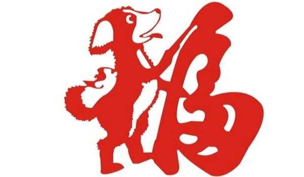 1月19日生肖狗运势，运势飙升，事业双丰收,事业,挑战,希望,第1张