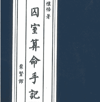 易朴周易大学八字测算，揭秘命运之谜，探寻人生轨迹,命运,事业,八字,第1张