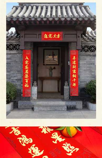 新房屋贴对联，两相宜——探寻最适合新居的对联,象征,事业,风水,第1张