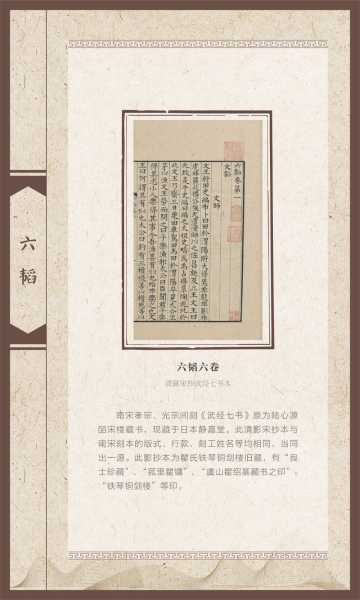 将军的命盘，揭开古代军事英才的神秘命运之谜,象征,命运,挑战,第1张