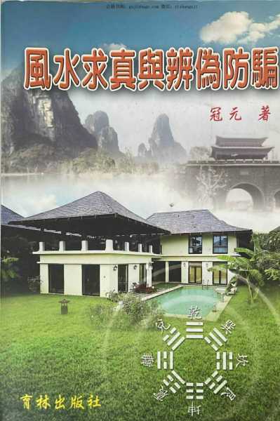 揭秘，何为中的凶物与结？,象征,事业,风水,第1张