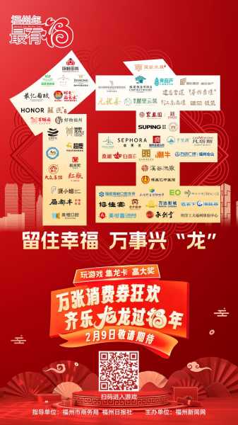 福来享吉时，把握美好时光，共创幸福人生,事业,挑战,希望,第1张