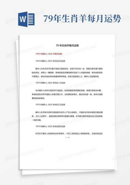 91年生肖羊下半年运势，财运亨通，事业有成，健康无忧,事业,挑战,希望,第1张