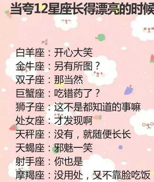 十二星座男生，揭秘每个星座的独特魅力与代表意义,事业,挑战,十二星座,第1张