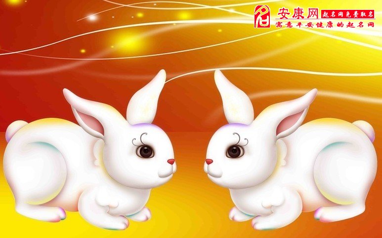生肖兔运势解析，为您挑选男孩名字的秘诀,事业,希望,美好,第1张