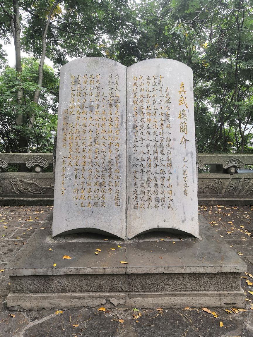 真武山求签时间表，揭秘神秘山岳的祈福奥秘,希望,求签,祈福,第1张