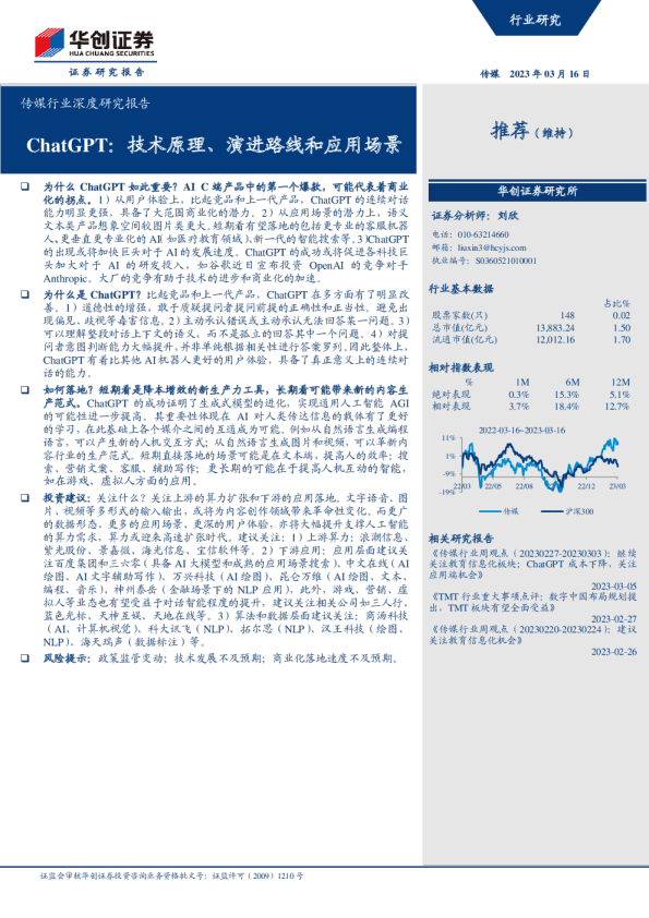 ChatGPT助力测算八字，揭秘命运奥秘的科技新篇章,命运,八字,美好,第1张