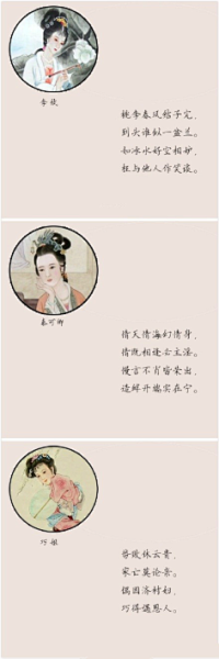 红楼梦十二钗星座揭秘，她们各自独特的星盘魅力,象征,命运,星座,第1张