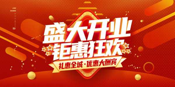 屯昌店开业！时间表查询，不容错过！,吉时,美好,查询,第1张