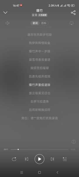 吉时吉日如风，歌词背后的美好寓意与生活启示,挑战,吉时,能量,第1张