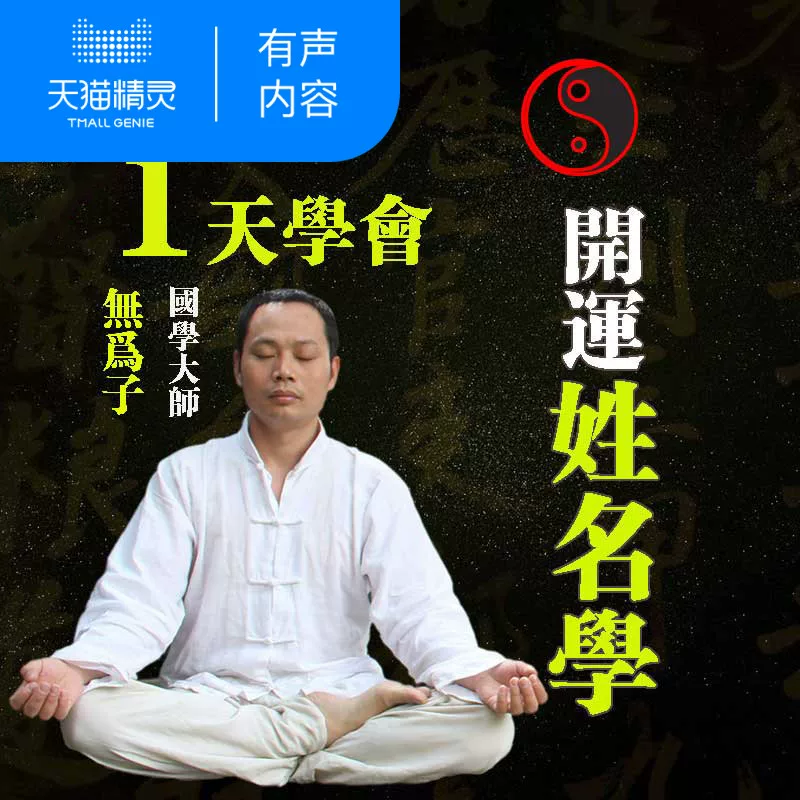揭秘,白云算命主播的神秘名字背后的故事,希望,八字,算命,第1张 揭秘,白云算命主播的神秘名字背后的故事,希望,八字,算命,第1张