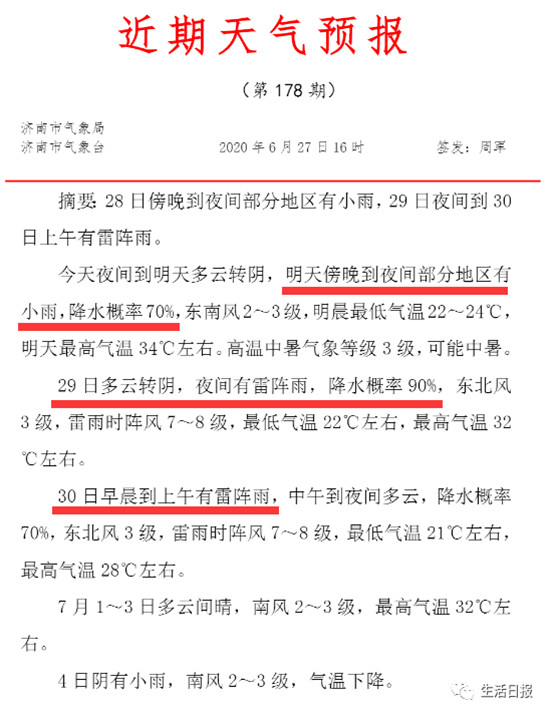 周公解梦，下暴雨的寓意及启示,象征,命运,挑战,第1张