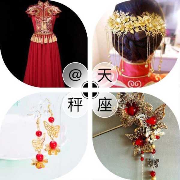 十二星座的发型之谜，揭秘每个星座的独特发饰,命运,事业,十二星座,第1张