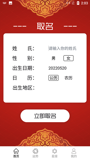小宝起名吉凶，揭秘取名背后的奥秘,命运,希望,八字,第1张