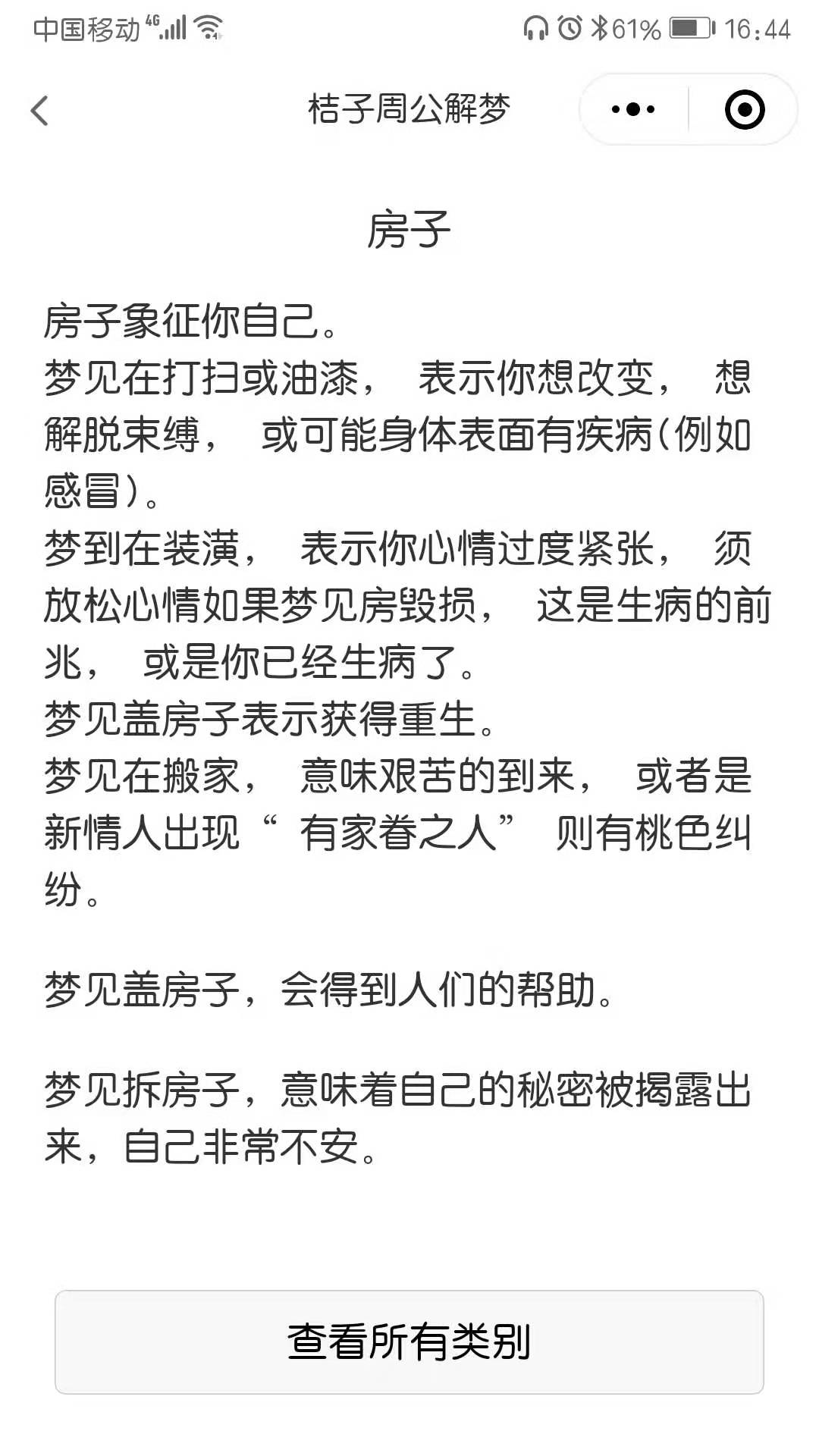 晚上梦见瓜子,周公解梦揭秘梦境中的瓜子寓意,象征,解梦,成功,第1张 晚上梦见瓜子,周公解梦揭秘梦境中的瓜子寓意,象征,解梦,成功,第1张