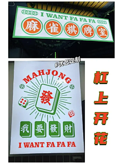 听牌馆，揭秘馆名吉凶，为您打造宝地！,吉凶,风水,地理位置,第1张