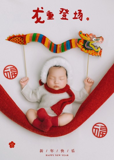 2019年春节初五出生宝宝的吉时揭秘，开启幸福人生新篇章,象征,希望,吉时,第1张