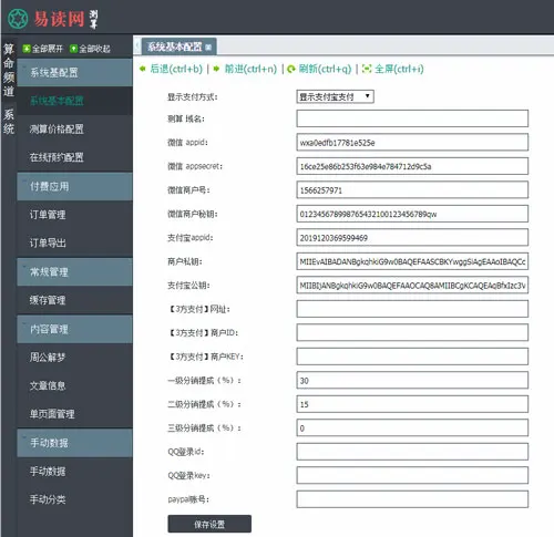 揭秘开运网付费测算源码，八字测算背后的技术奥秘与操作指南,命运,希望,八字,第1张
