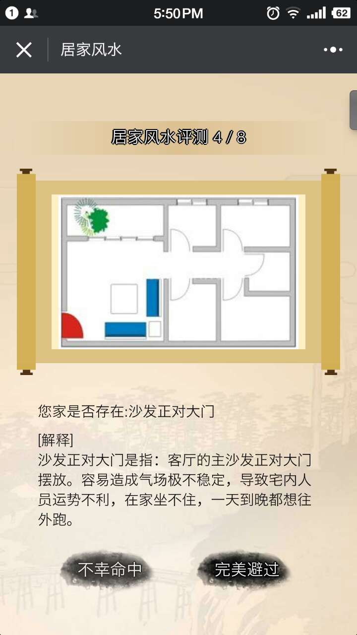 家居吉凶，揭秘居家，打造和谐宜居空间,事业,希望,气场,第1张