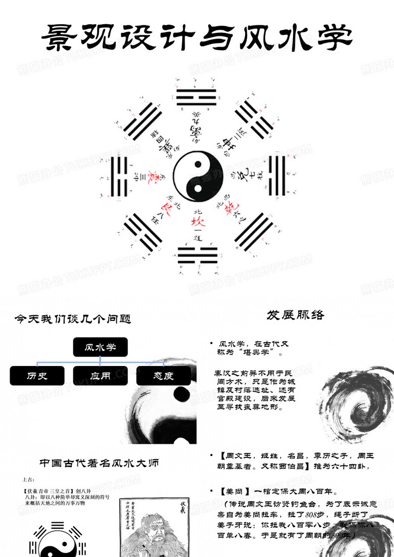 命理与,探寻命运与环境的和谐共生,命运,事业,八字,第1张 命理与,探寻命运与环境的和谐共生,命运,事业,八字,第1张