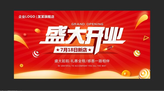 新华超市开业，吉时揭晓，精彩活动不容错过！,吉时,时光,优惠,第1张