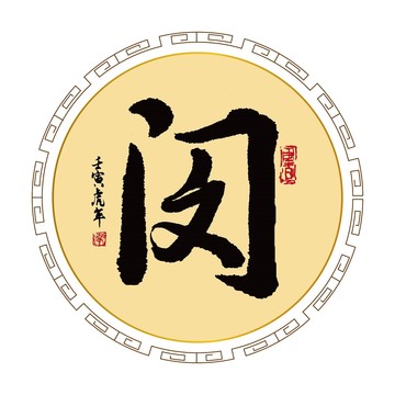 闵姓宝宝取名男孩,探寻独特韵味,寓意美好前程,希望,宝宝取名,美好,第1张 闵姓宝宝取名男孩,探寻独特韵味,寓意美好前程,希望,宝宝取名,美好,第1张