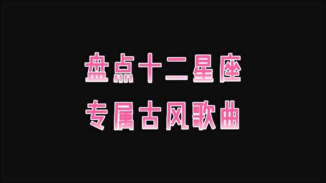 十二星座的旋律之旅，揭秘三D音乐与星座的神秘邂逅,十二星座,星座,天秤座,第1张