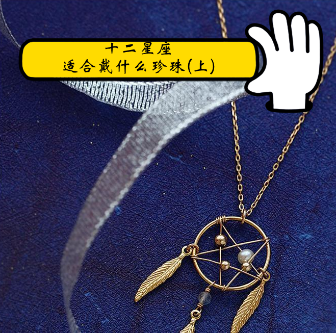十二星座耳坠，揭秘星座背后的寓意与魅力,十二星座,星座,天秤座,第1张