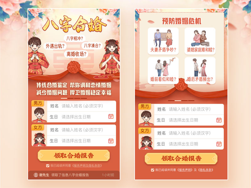 揭秘八字测算，只需3元，解锁你的密码！,命运,事业,八字,第1张