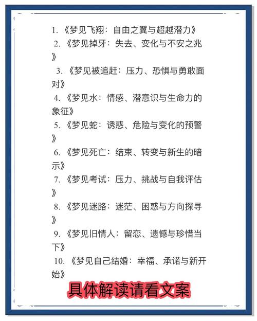 揭秘梦境之谜,梦见有人盯着我看究竟是什么意思?,挑战,希望,自我,第1张 揭秘梦境之谜,梦见有人盯着我看究竟是什么意思?,挑战,希望,自我,第1张