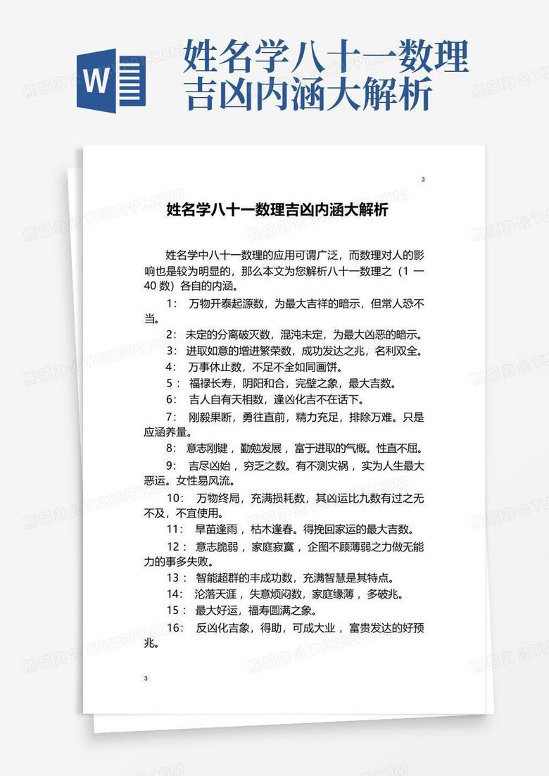 姓名八字评分大揭秘,911神秘数字背后的命运密码解析,象征,命运,事业,第1张 姓名八字评分大揭秘,911神秘数字背后的命运密码解析,象征,命运,事业,第1张