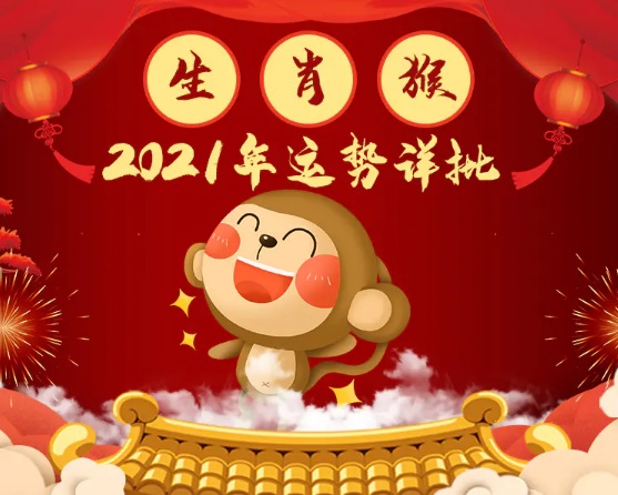 生肖猴男十月份运势，跃进新高度，机遇与并存,事业,挑战,合作,第1张