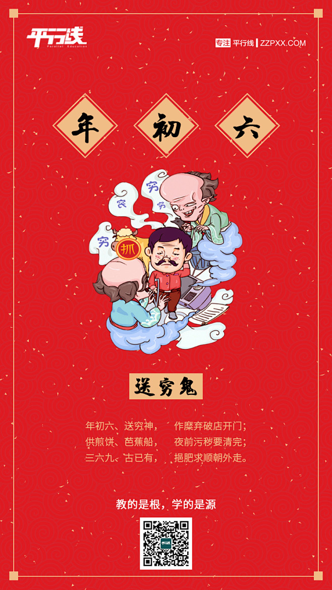 正月初六理发吉时揭秘，最适合剪除旧岁霉运的最佳时刻,吉时,美好,成功,第1张